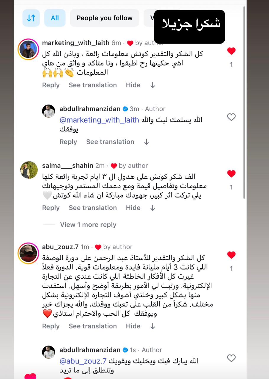 شهادة مشاركون من إنستغرام