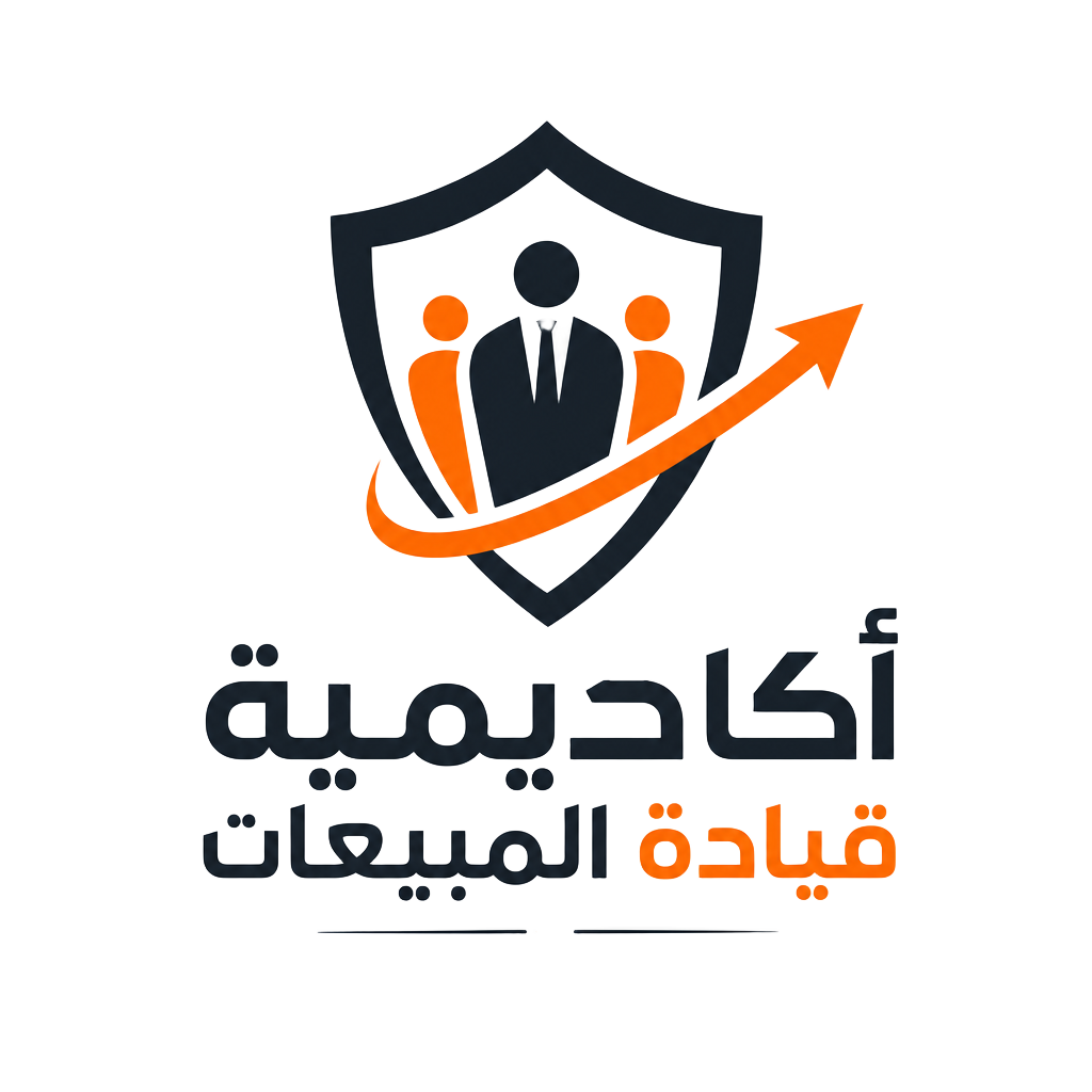 أكاديمية قيادة المبيعات